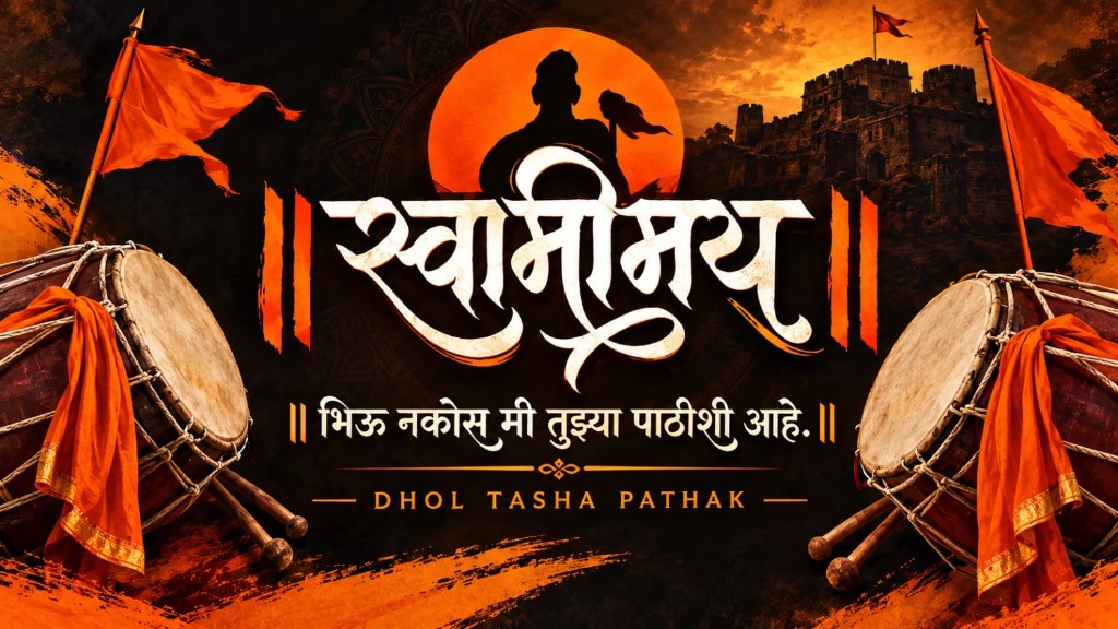 Swamimay Dhol-Tasha Pathak Official Calligraphy Banner